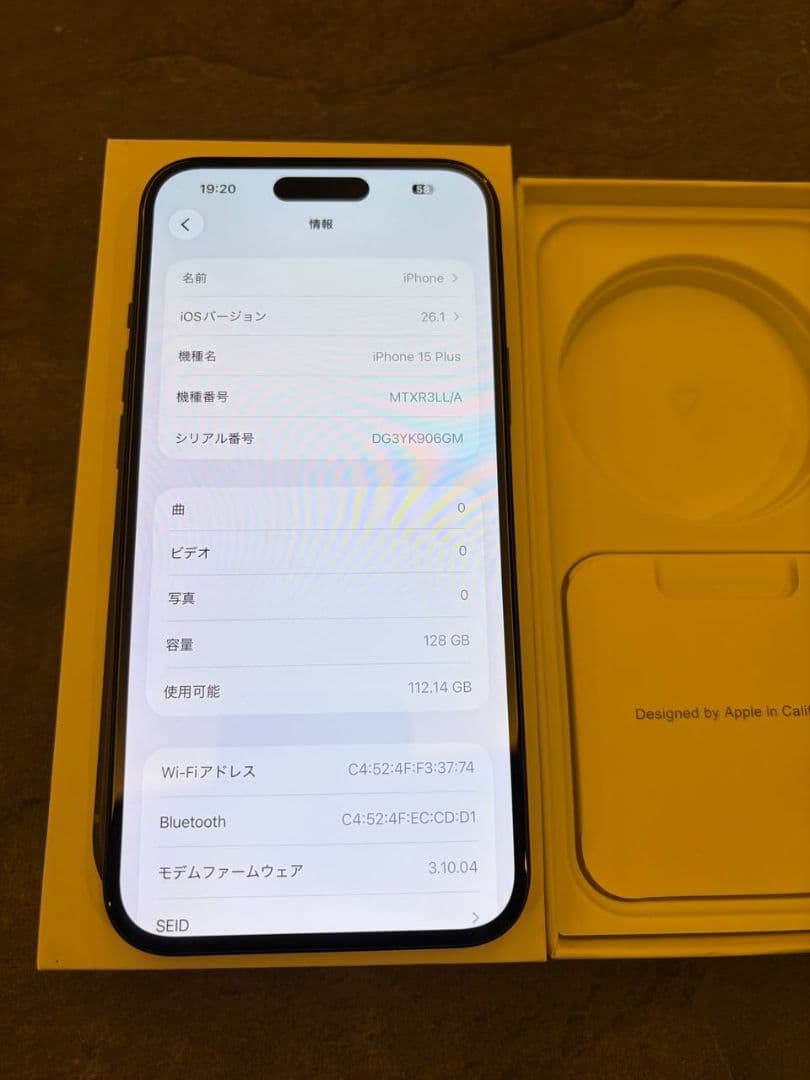 即日発送【美品】iPhone15plus 128GB ブラック