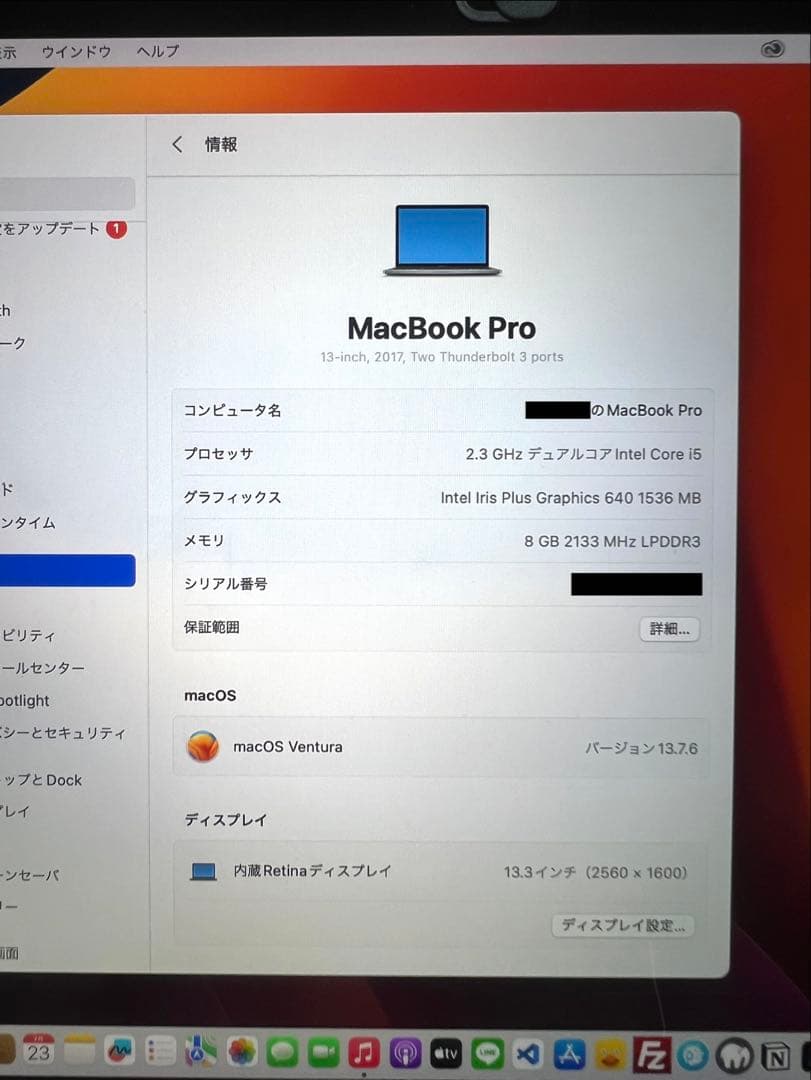 【ジャンク】MacBook Pro 13インチ 2017 61W純正アダプタ付き