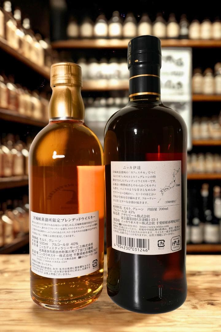 ニッカ 伊達+宮城峡蒸溜所限定 2本セット