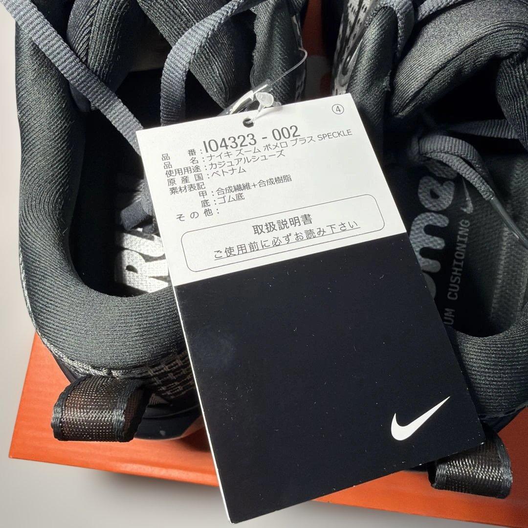 27.0 新品 NIKE VOMERO PLUS SPECKLE ボメロ プラス