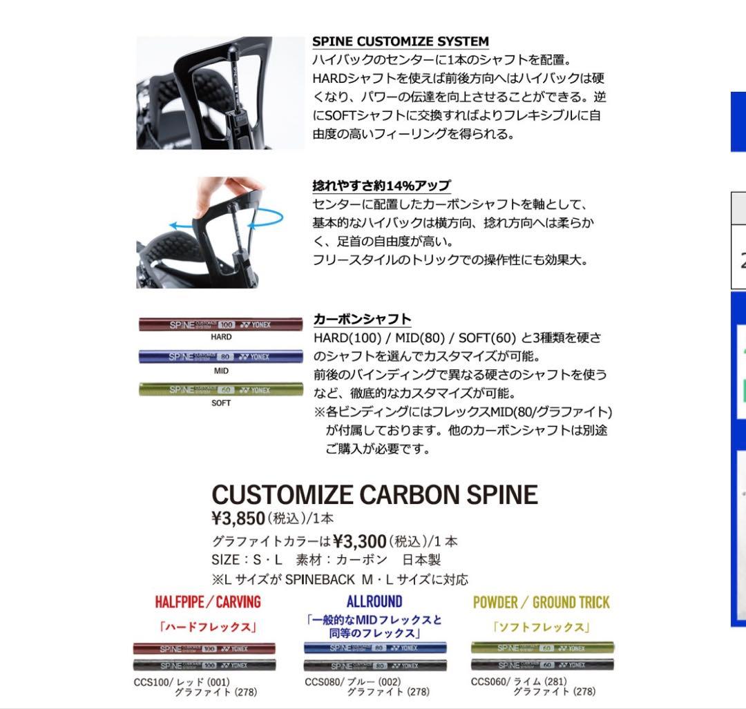 SPINEBACK スノーボード ビンディング ホワイト 25-26 新古品　M