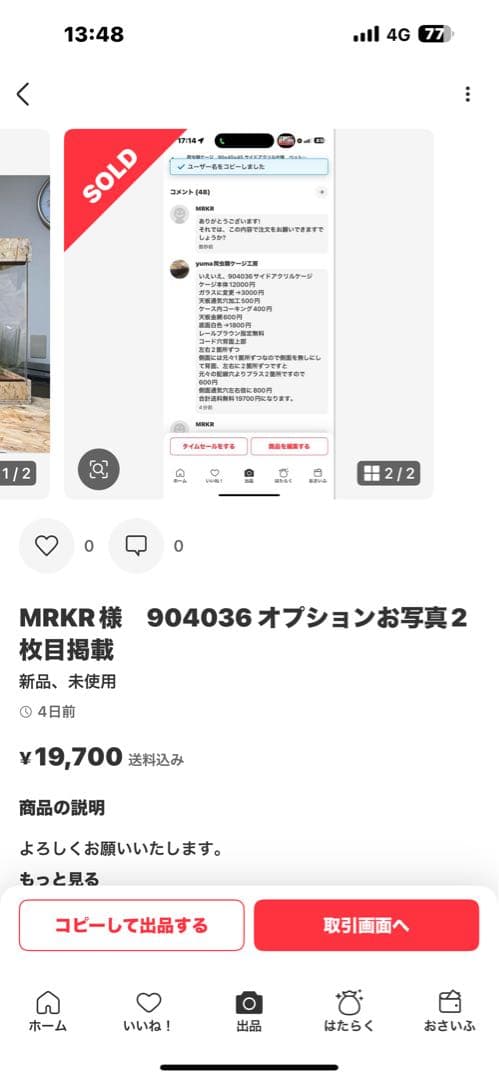 MRKR　再度お取引用　よろしくお願いいたします。