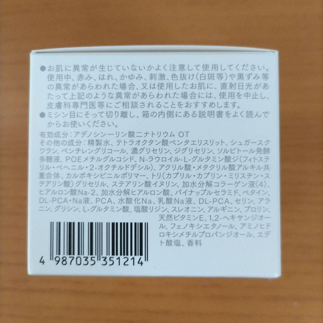 大塚製薬インナーシグナル （リジュブネイトワン） 　　　　　薬用オールインワン