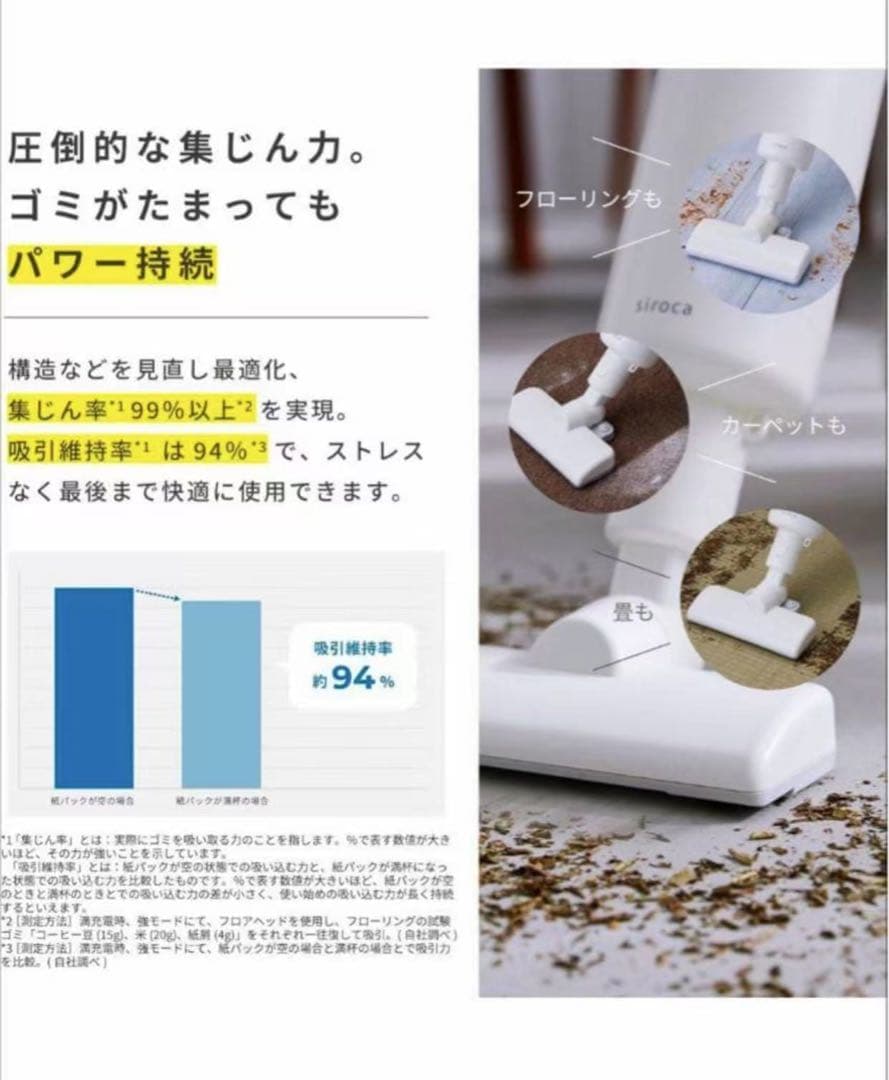 siroca SV-SK151 コードレススティッククリーナー ホワイト
