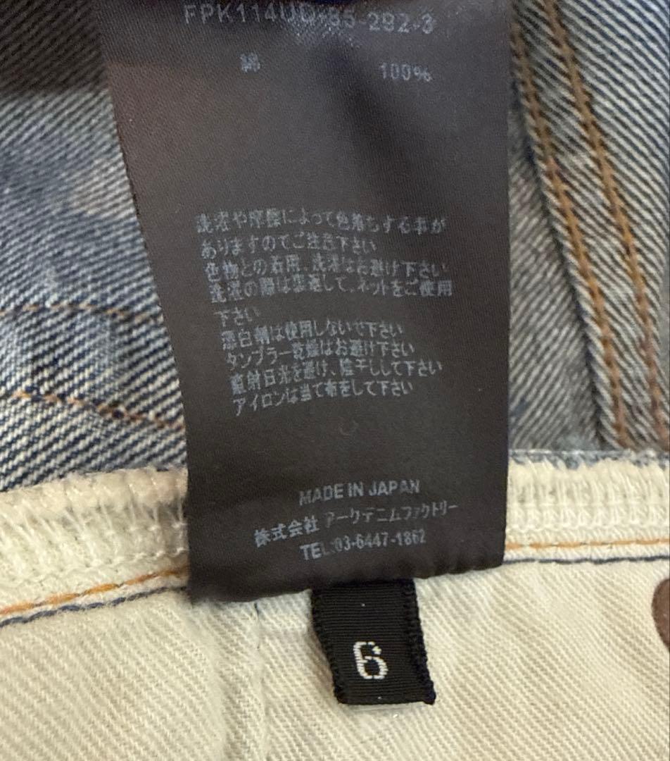 参考上代38500 MINEDENIM マインデニム　ストレートデニム　デニム