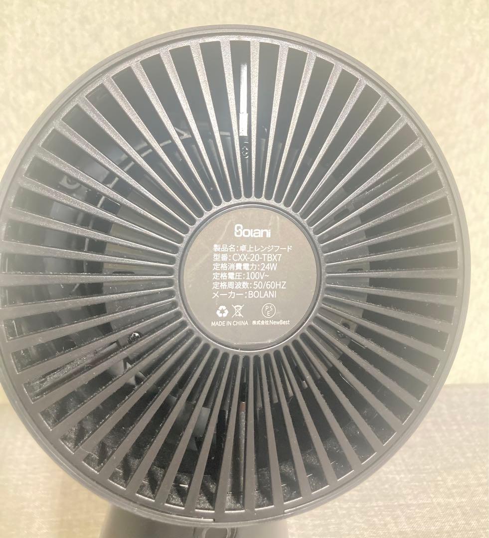 オススメ商品！！ 超激安！！ Bolani 卓上レンジフード フードドライヤー