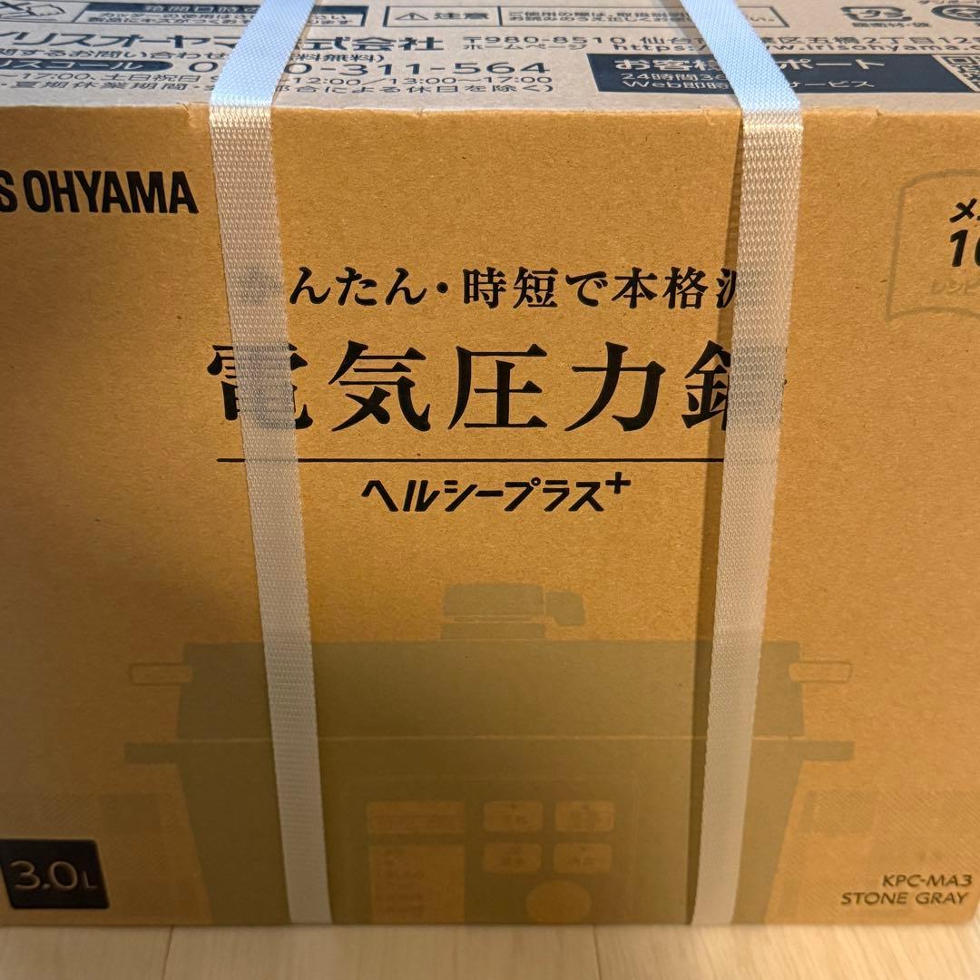 【未開封】電気圧力鍋 KPC-MA3-H グレー