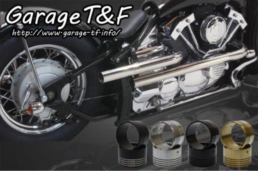 ドラッグスター400 T&F製 ショットガンマフラー