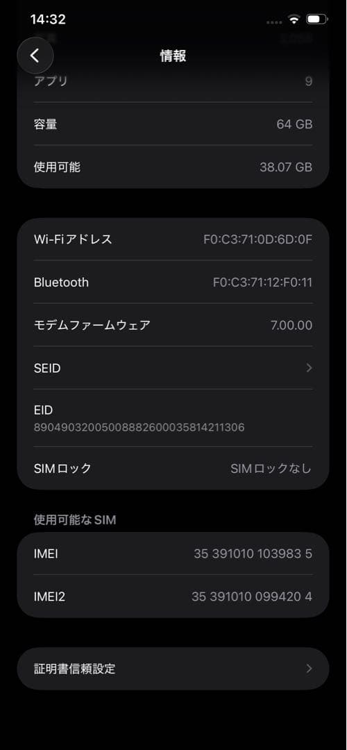 iPhone 11 Pro Max 64GB（ゴールド）中古