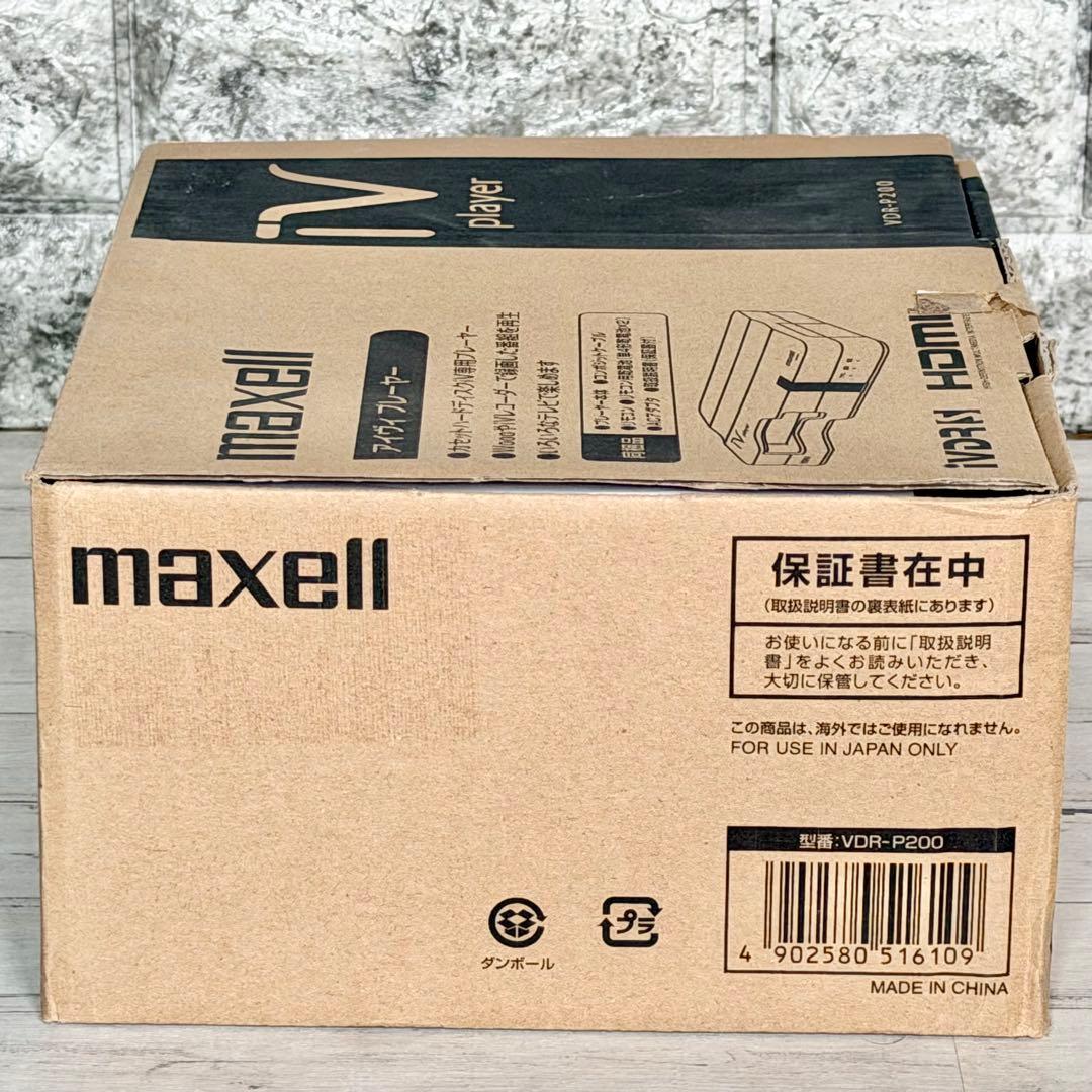 希少❗️maxell「VDR-P200」アイヴィプレーヤー