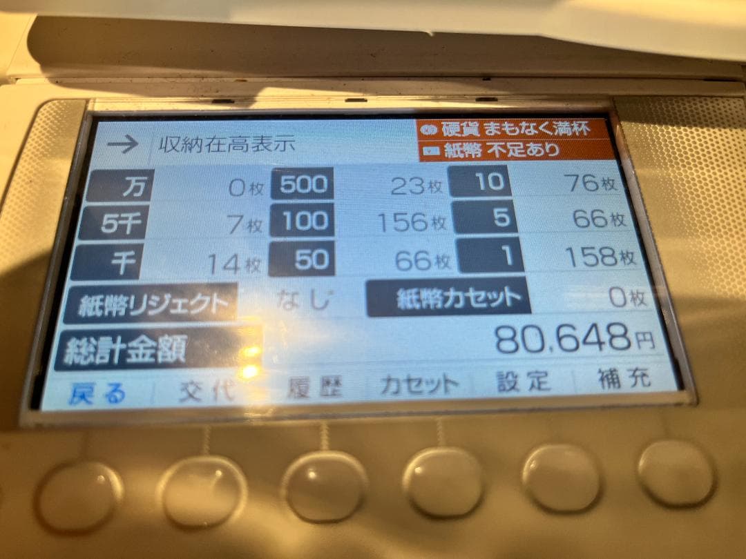 GLORY製 RT-380 RAD-380 自動釣銭機　新紙幣、新500円対応