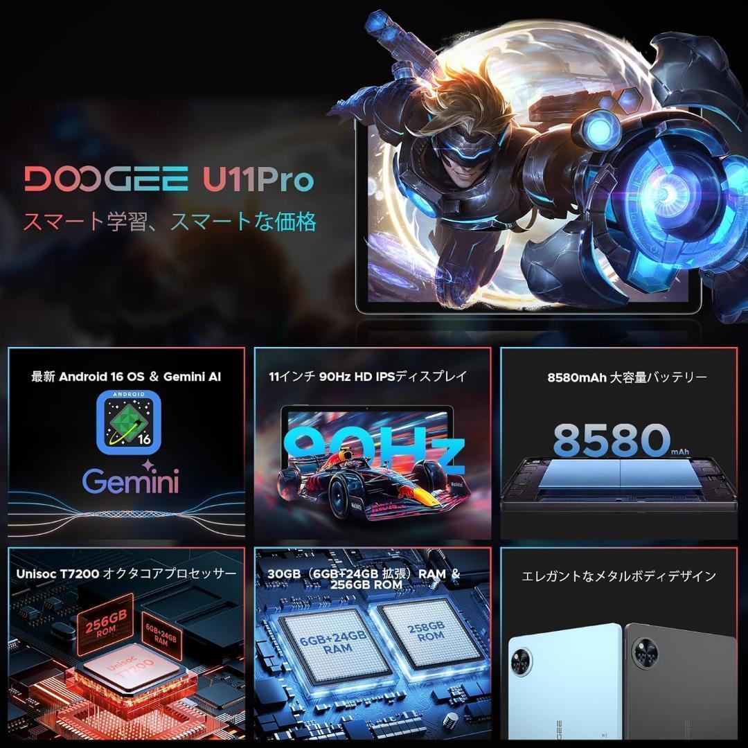【Android16 タブレット】DOOGEE U11Pro TFスロットあり