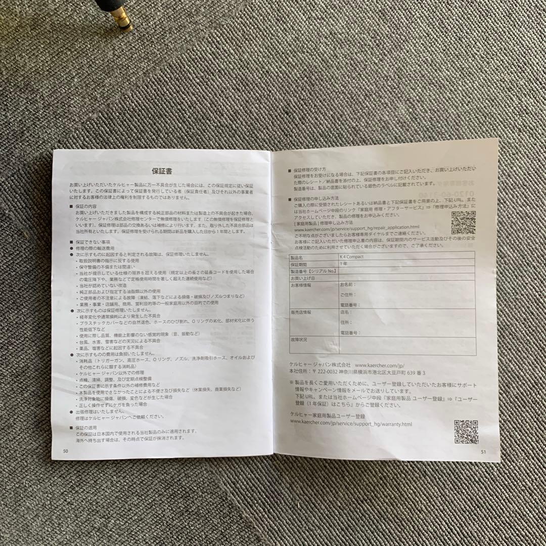 セイウチ展示品KARCHER ケルヒャー　K4 コンパクト　高圧洗浄機