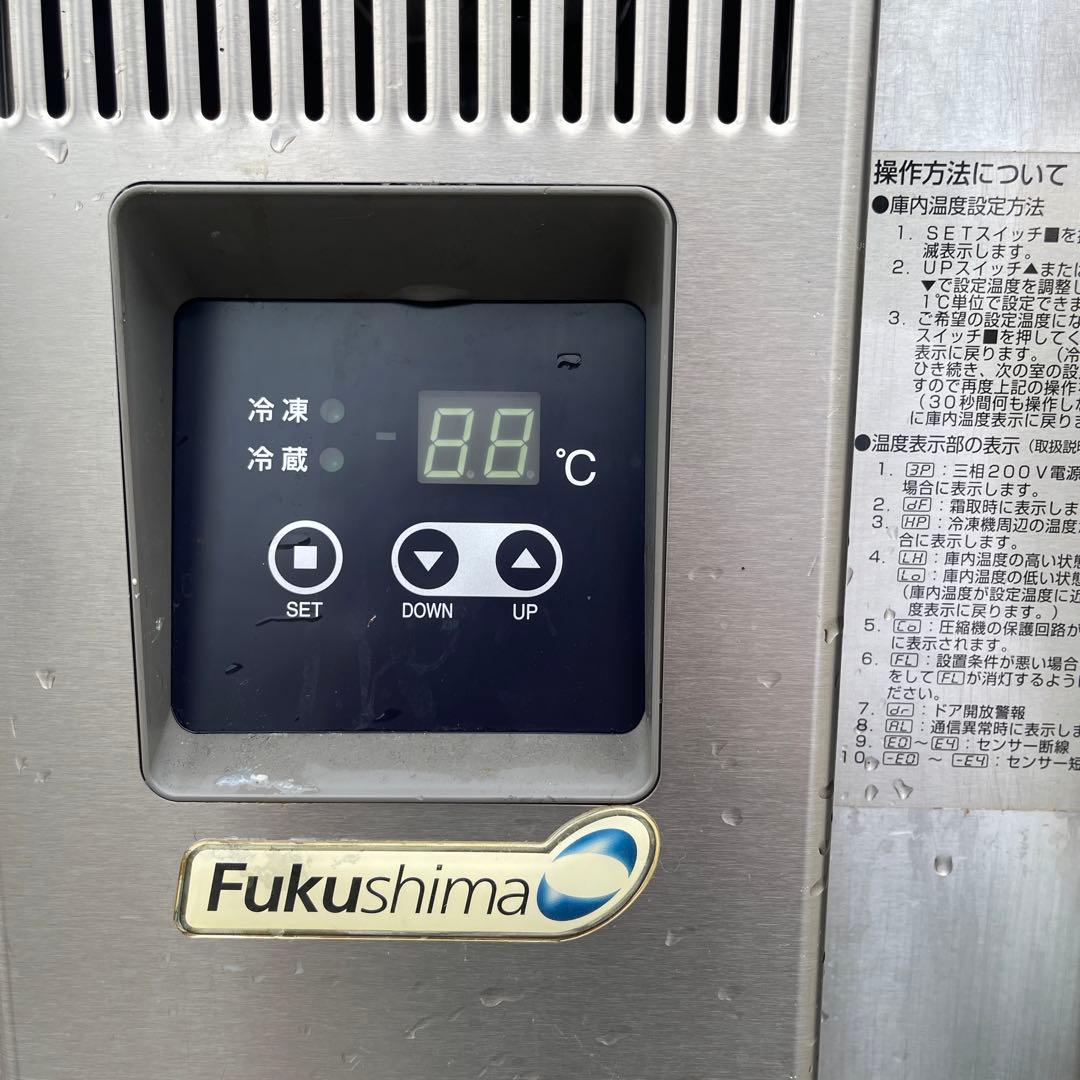 業務用冷凍冷蔵庫、Fukushima製TMU-51PE2 【引取りのみ】