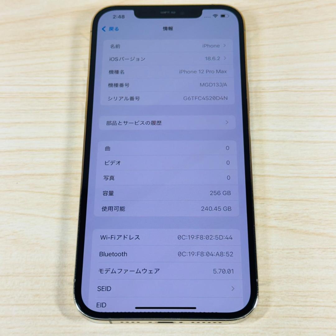 P10 SIMフリー iPhone12 Pro Max 256GB おまけ付き