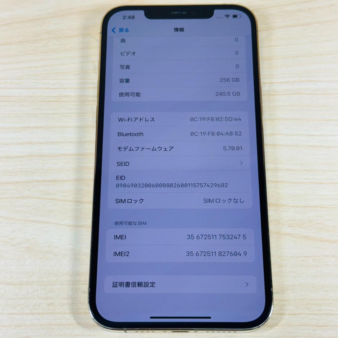 P10 SIMフリー iPhone12 Pro Max 256GB おまけ付き