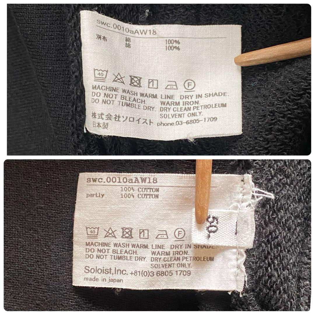 TheSoloist AW18 スウェットジャンプスーツ オールインワン