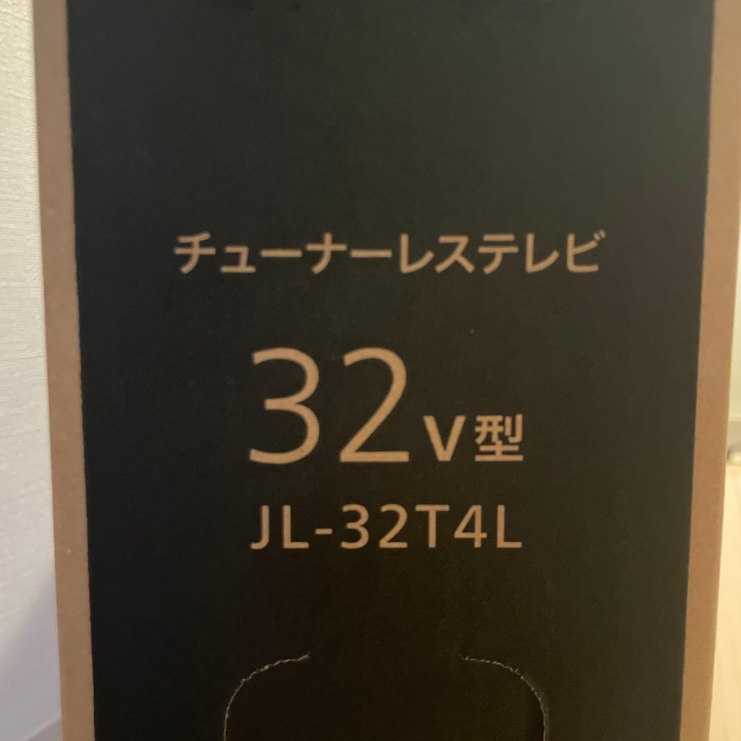 チューナーレステレビ　32v型　jvc