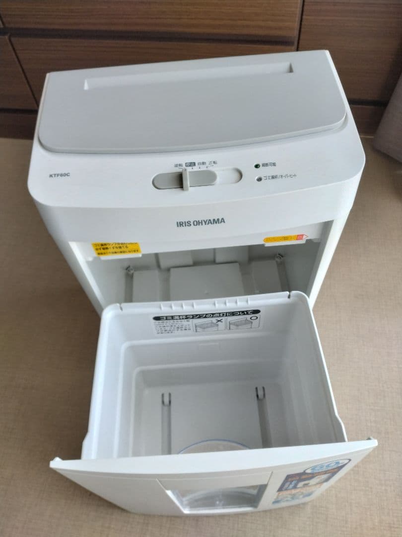 オートフィードシュレッダー