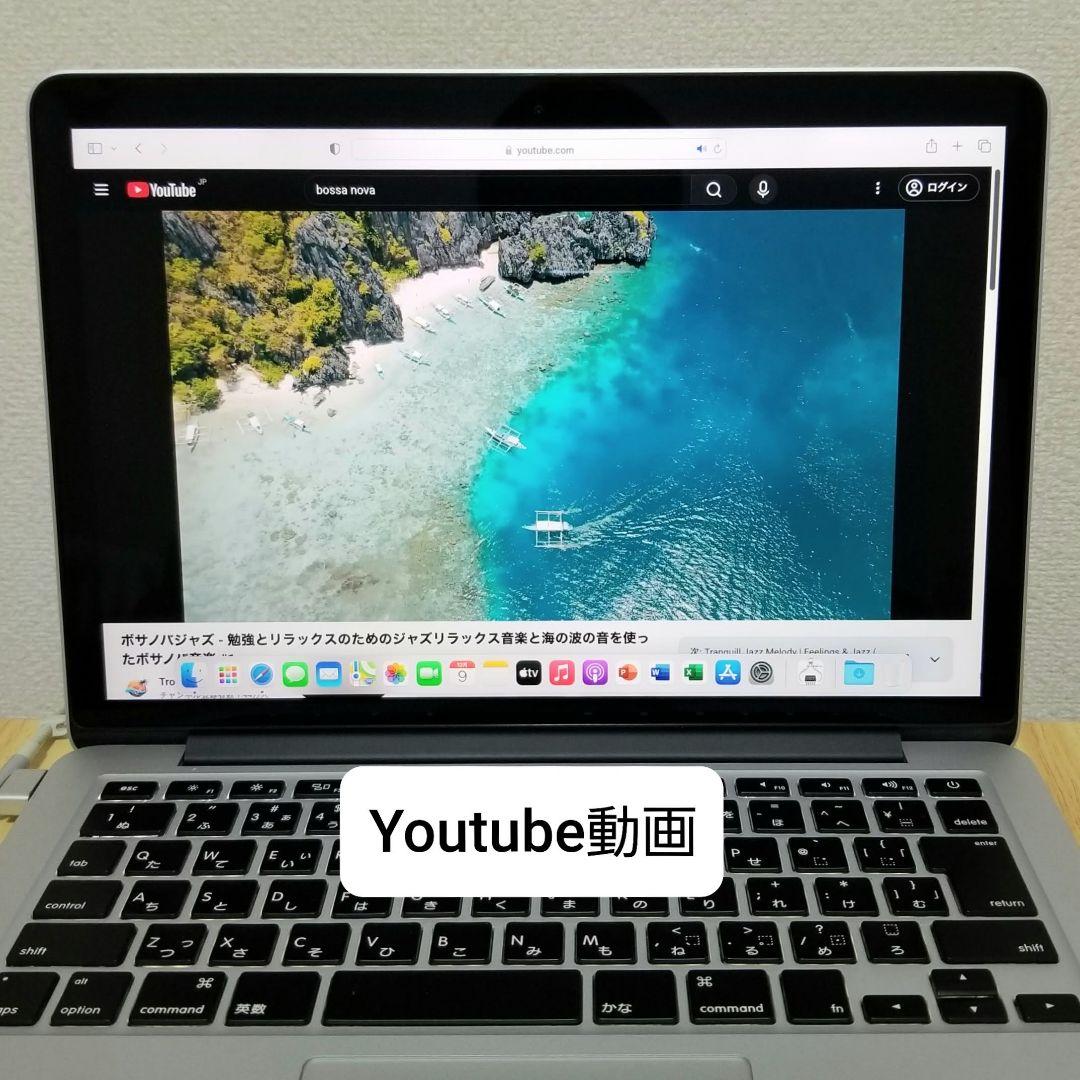 美品 MacBook Pro 13インチ Retina 8GB SSD128GB