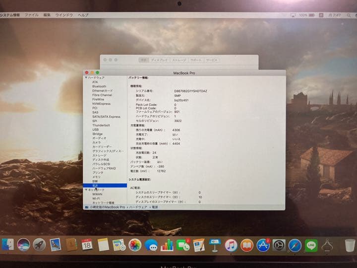 MacBook Pro 13インチ　2016年モデル　Touch Bar付き