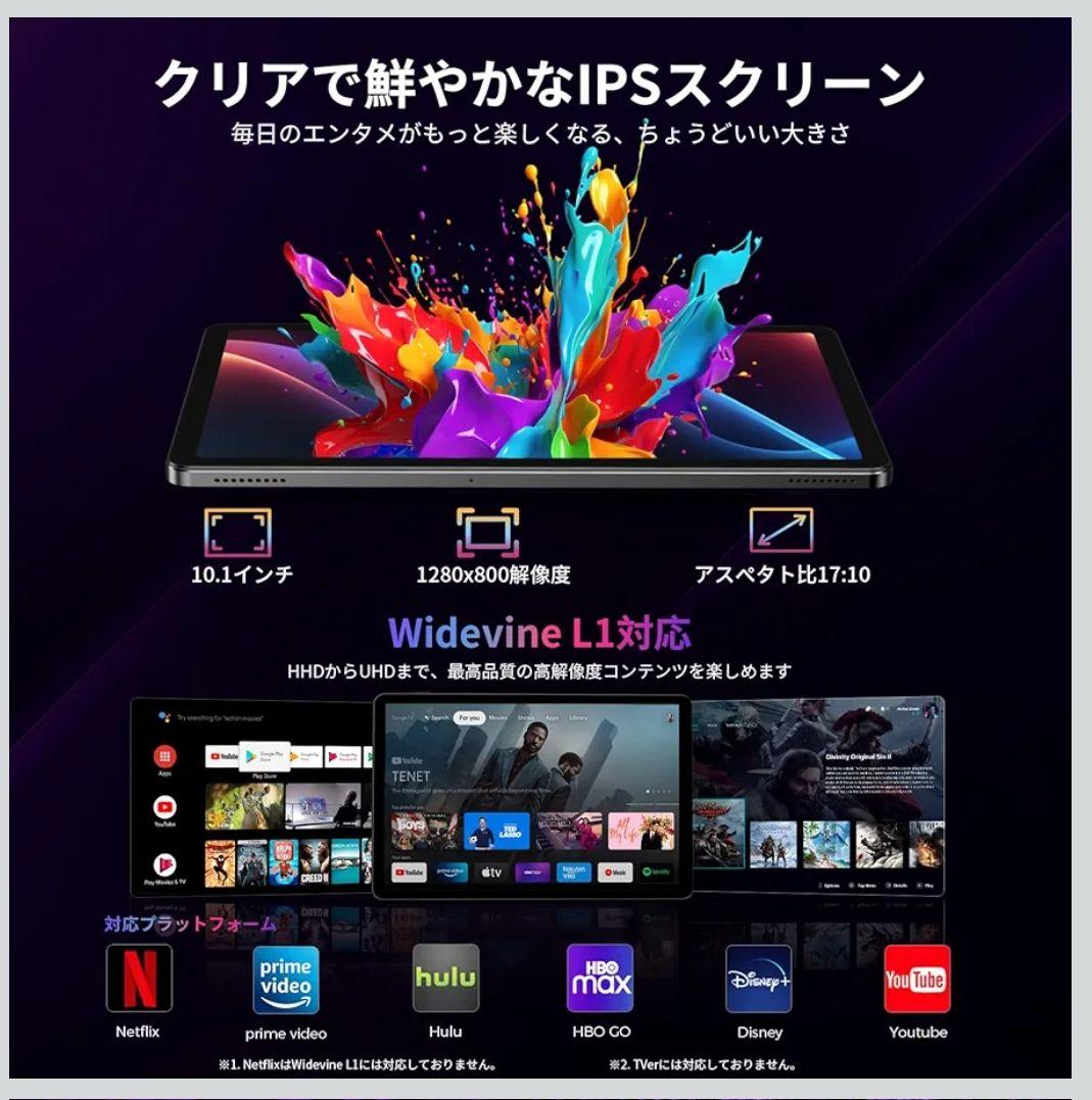 Android 15 タブレット 10インチ 16GB+64GB 1TB拡張