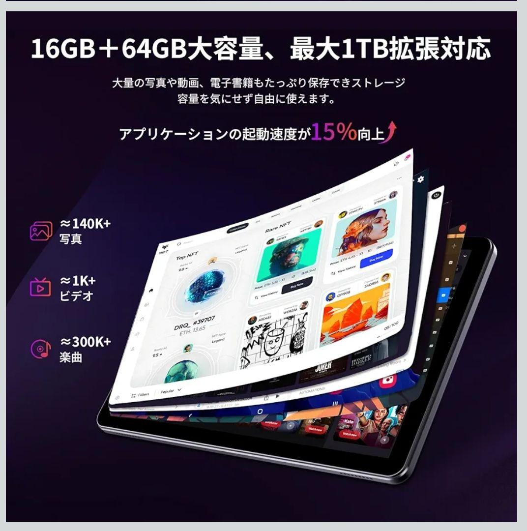 Android 15 タブレット 10インチ 16GB+64GB 1TB拡張