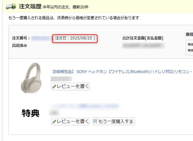 【極美品】SONY WH-1000XM4 ワイヤレスヘッドホン