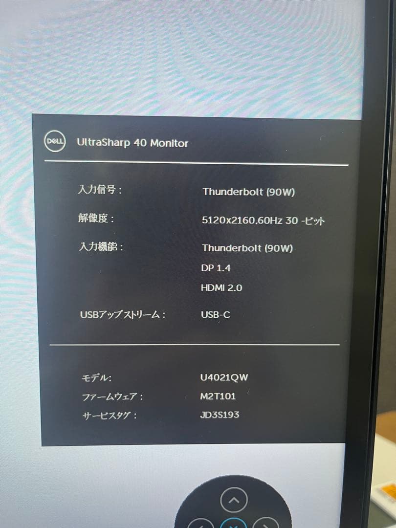 Dell U4021QW 40インチ5K2K曲面モニター 5120x2160