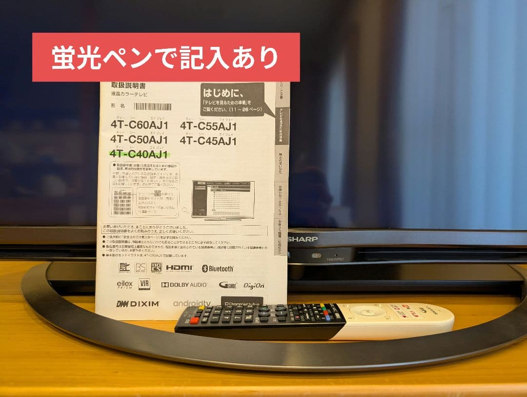 SHARP テレビ AQUOS 4T-C40AJ1 40型