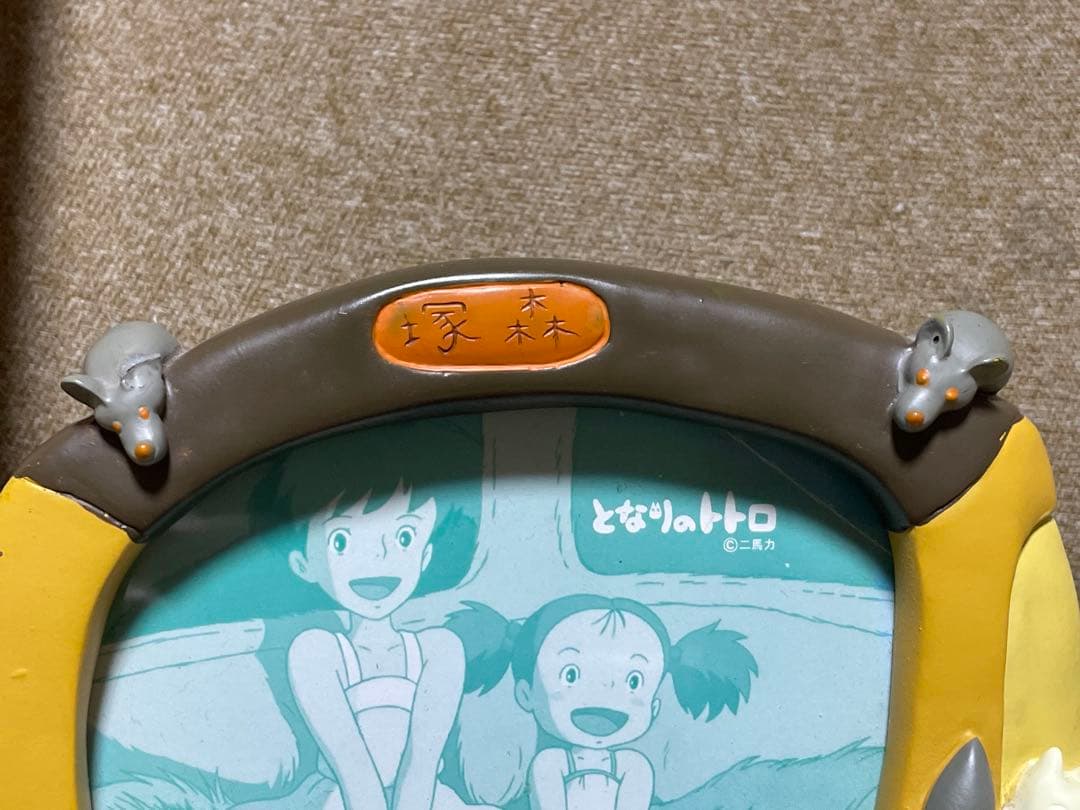 スタジオジブリ　となりのトトロ　ネコバス　フォトフレーム　写真立て　猫バス