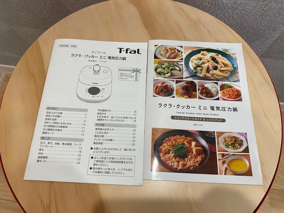 T-fal 電気圧力鍋 ラクラ・クッカー　ミニ ラクラクッカー