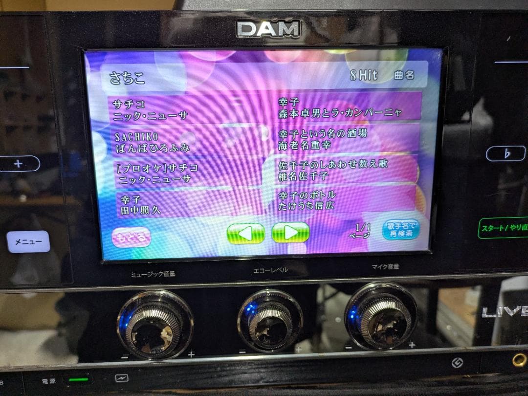 XG5000_残曲数3000歌える 250501日R完全動作品本体のみ