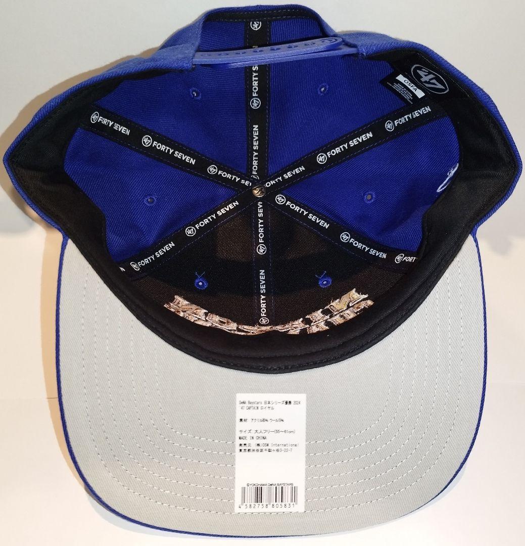 横浜DeNAベイスターズ日本一チャンピオンキャップ梶原昂希選手サイン刺繍入り