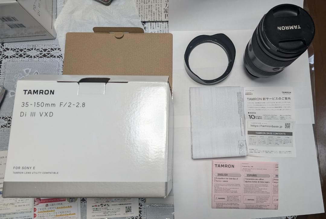 TAMRON 35-150mm F/2-2.8 Di III VXD　Eマウント