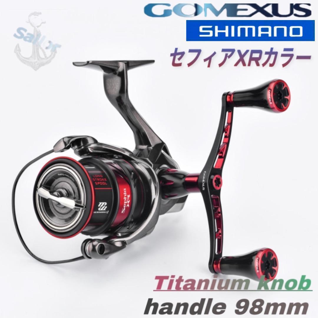 ゴメクサス/セフィアカラー/シマノ98mm S2 ダブルハンドル/チタンノブ