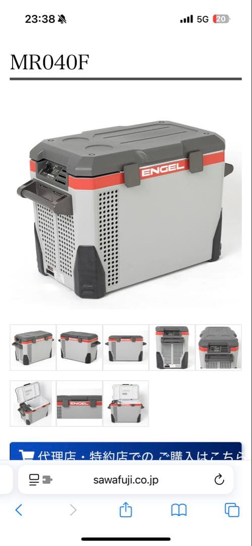 エンゲル　ENGEL MR040F-D1-GL ポータブル冷蔵庫