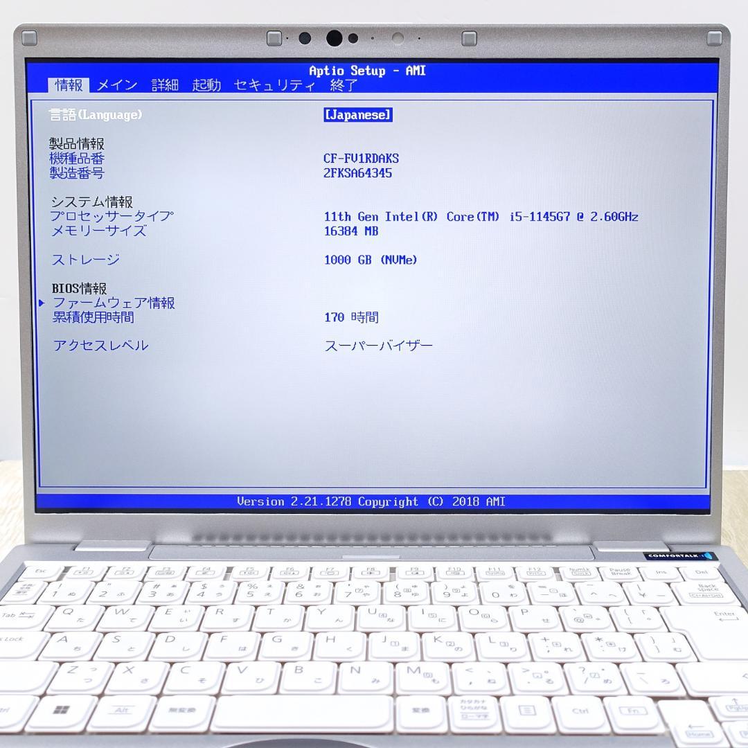 累積使用時間１７０時間の極美品！✨超高速大容量新品ＳＳＤ１ＴＢ搭載✨ＣＦ-ＦＶ１