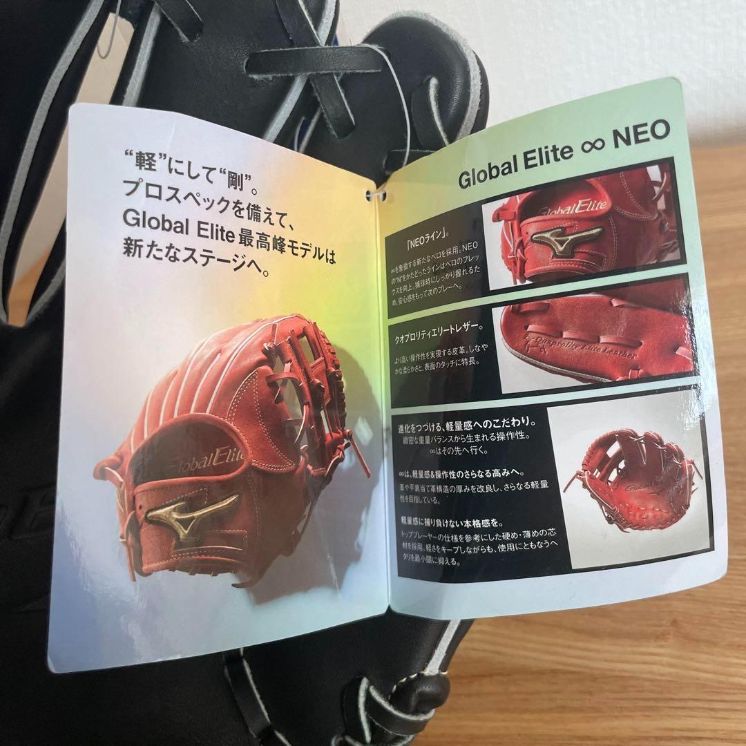 ミズノ　硬式用　グローバルエリート　グラブ　グローブ　内野手　定価58,300円