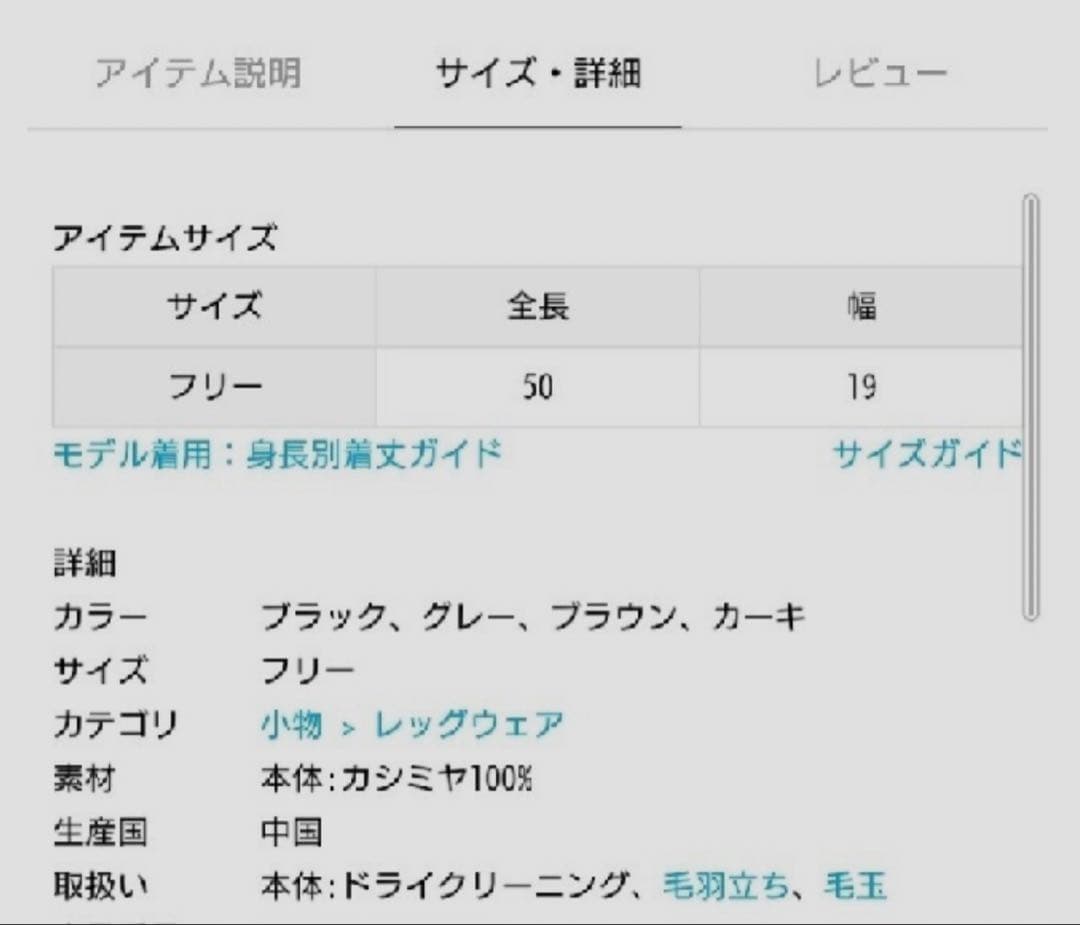 L’Appartement　Cashmere Leg Warmers