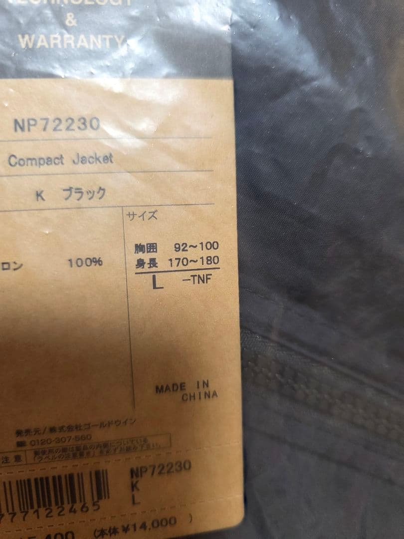 黒　Lサイズ　NP72230　ノースフェイス コンパクトジャケット 　新品