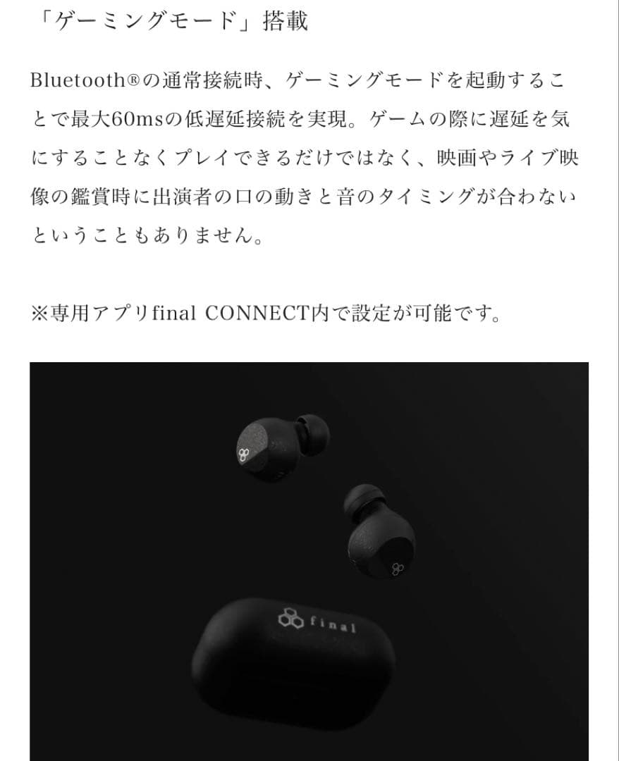 final　フルワイヤレスイヤホン　ZE3000SV　新品未開封