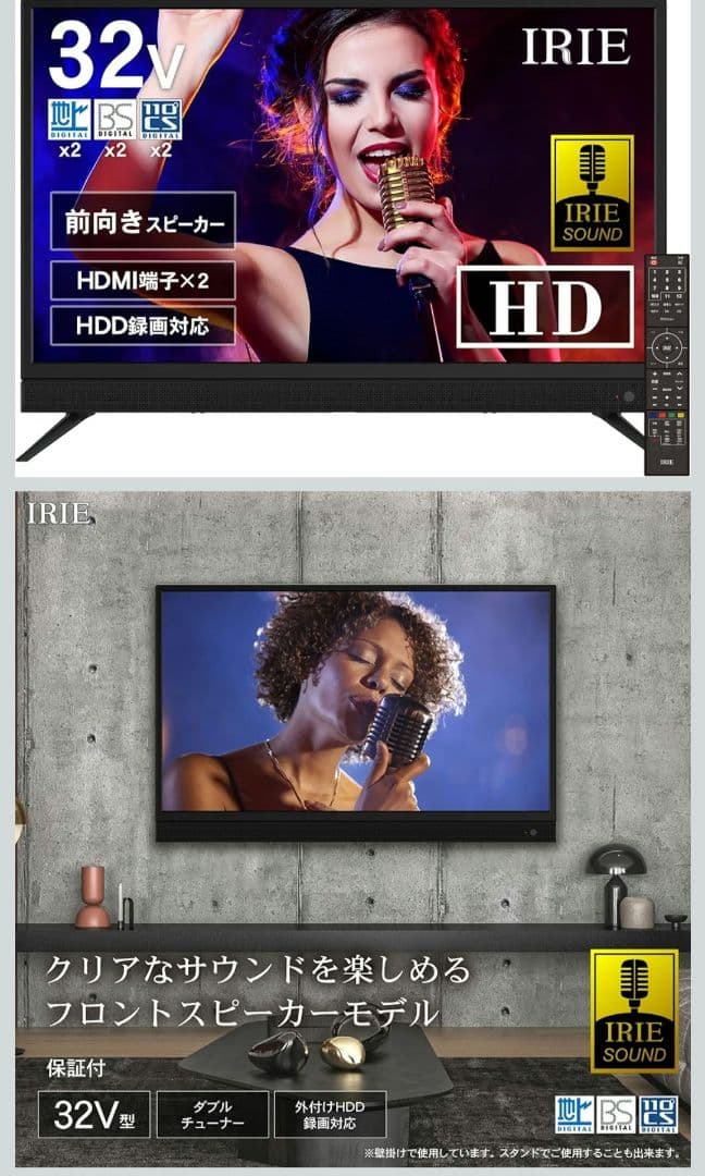 【未開封】IRIE 32インチ 液晶テレビ FFF-TV32WBK2