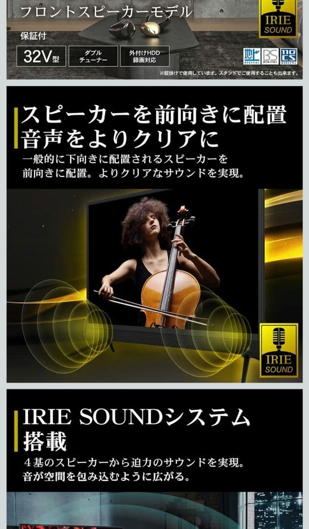 【未開封】IRIE 32インチ 液晶テレビ FFF-TV32WBK2