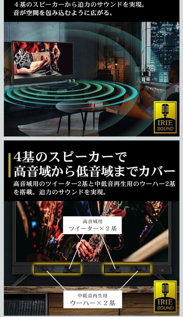 【未開封】IRIE 32インチ 液晶テレビ FFF-TV32WBK2