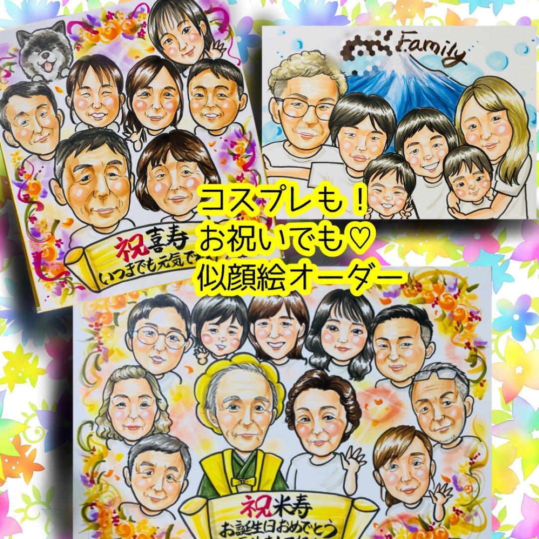 似顔絵オーダー　似顔絵　A3 9名様