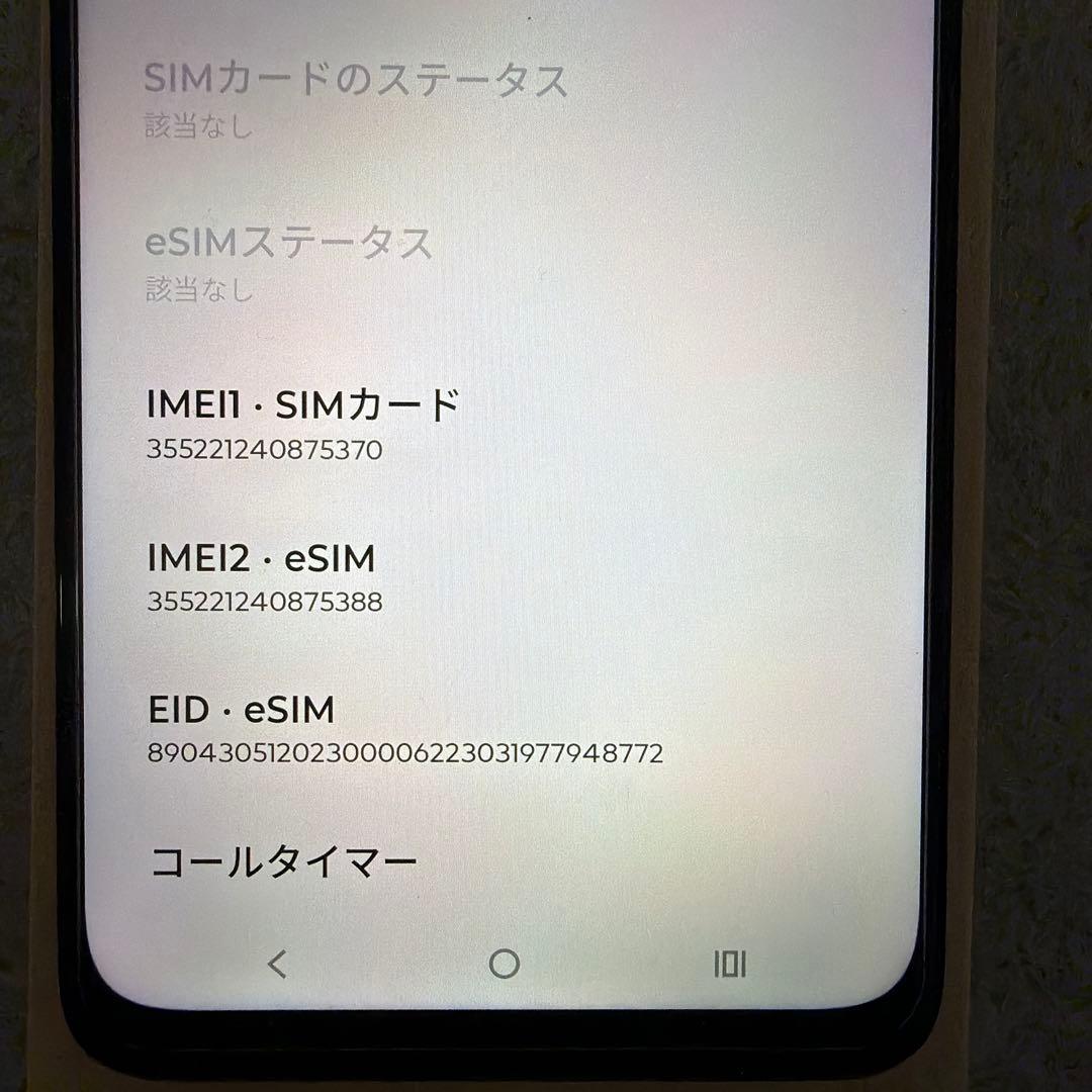 Motorola moto g64 5G SIMフリー　中古
