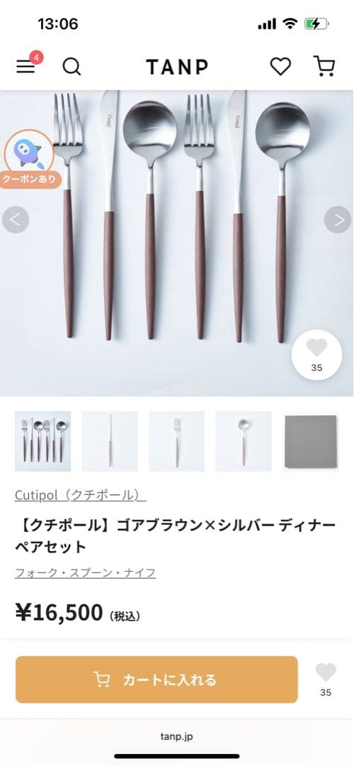 再値下げ★新品未使用　クチポール　Cutipol カトラリーセット 6点