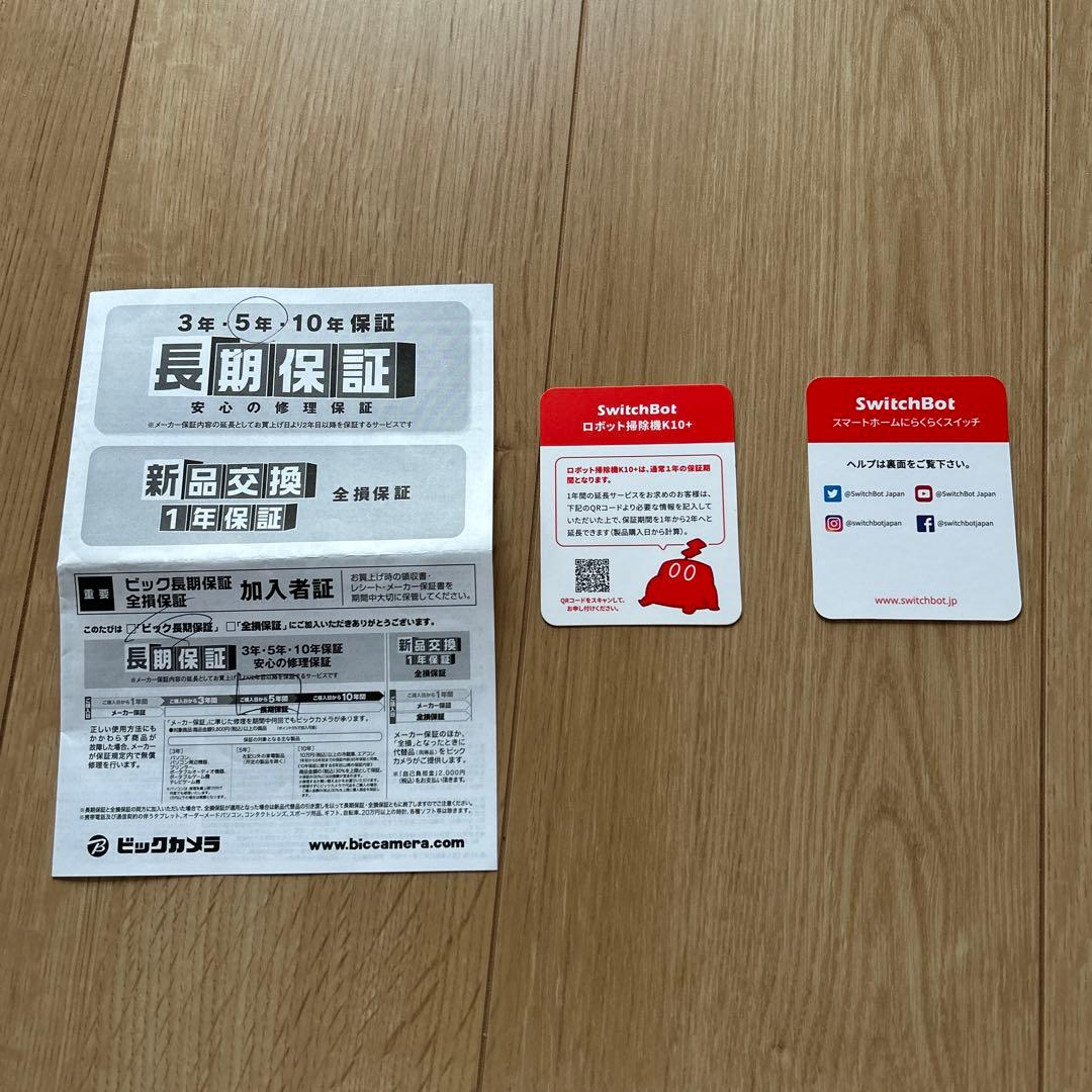 【switchbot】世界最小ロボット掃除機×水拭き機能(長期保証29年1月迄)