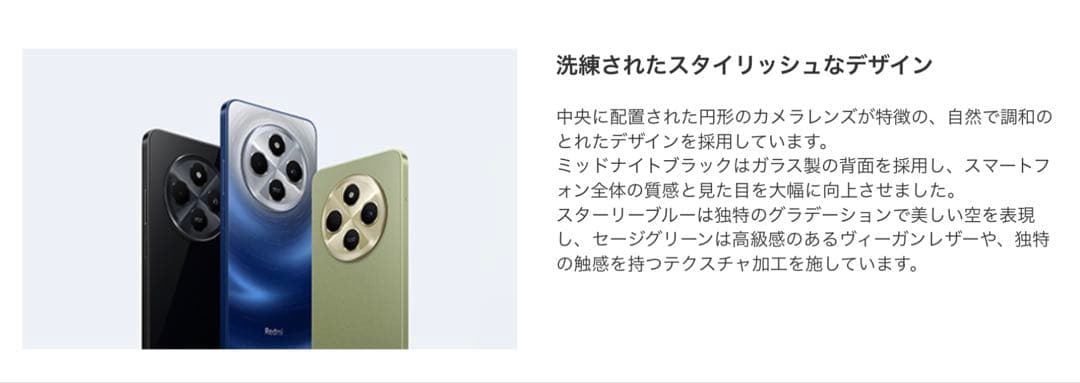 Xiaomi Redmi 14C 4GB/128GB（新品未開封）